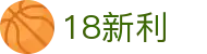 18新利-中国电竞赛事及体育赛事平台